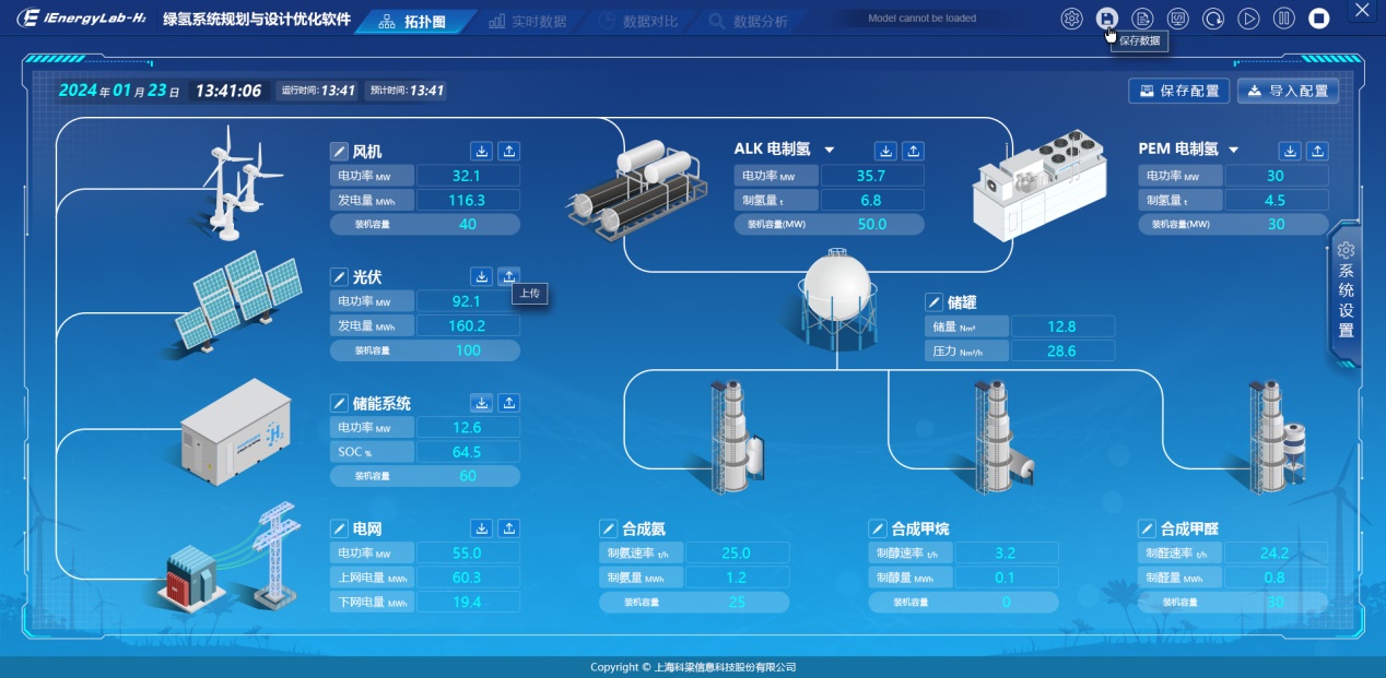 2024新奥资料1688原网